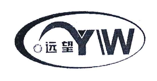 远望; em>yw /em>