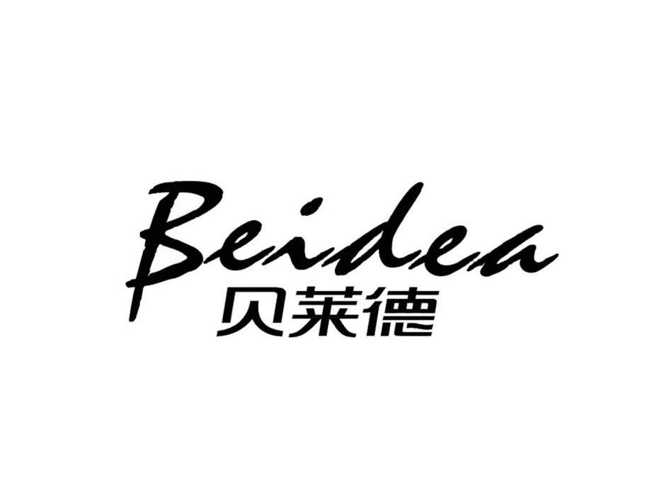 贝莱德  em>beidea /em>