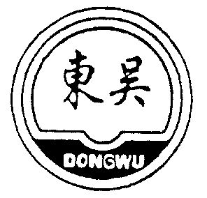 东吴- 商标 - 爱企查