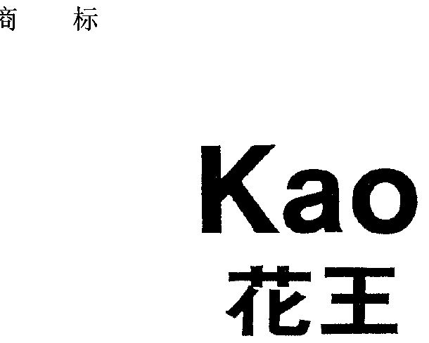 花王kao