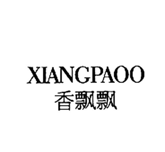 香飘飘 xiang em>paoo /em>