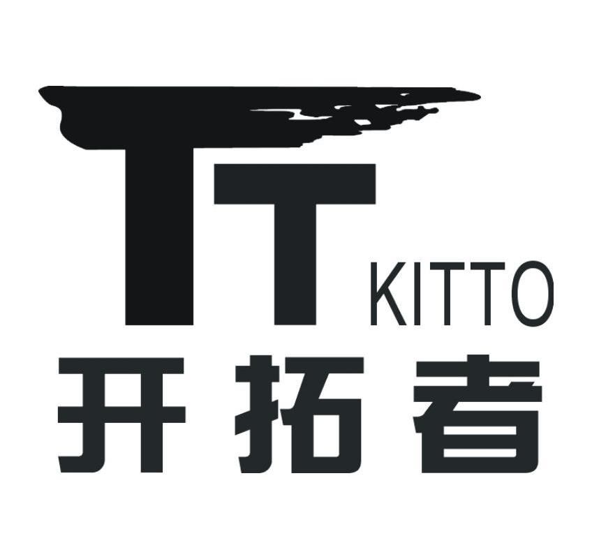  em>开拓者 /em> tt kitto