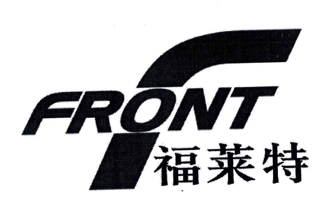福莱特logo图片