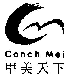 甲美天下conchmei_企业商标大全_商标信息查询_爱企查