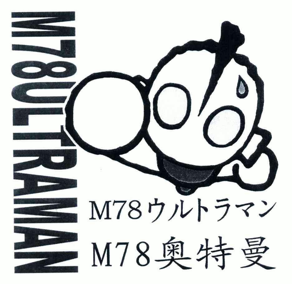 奥特曼logo字体简单图片