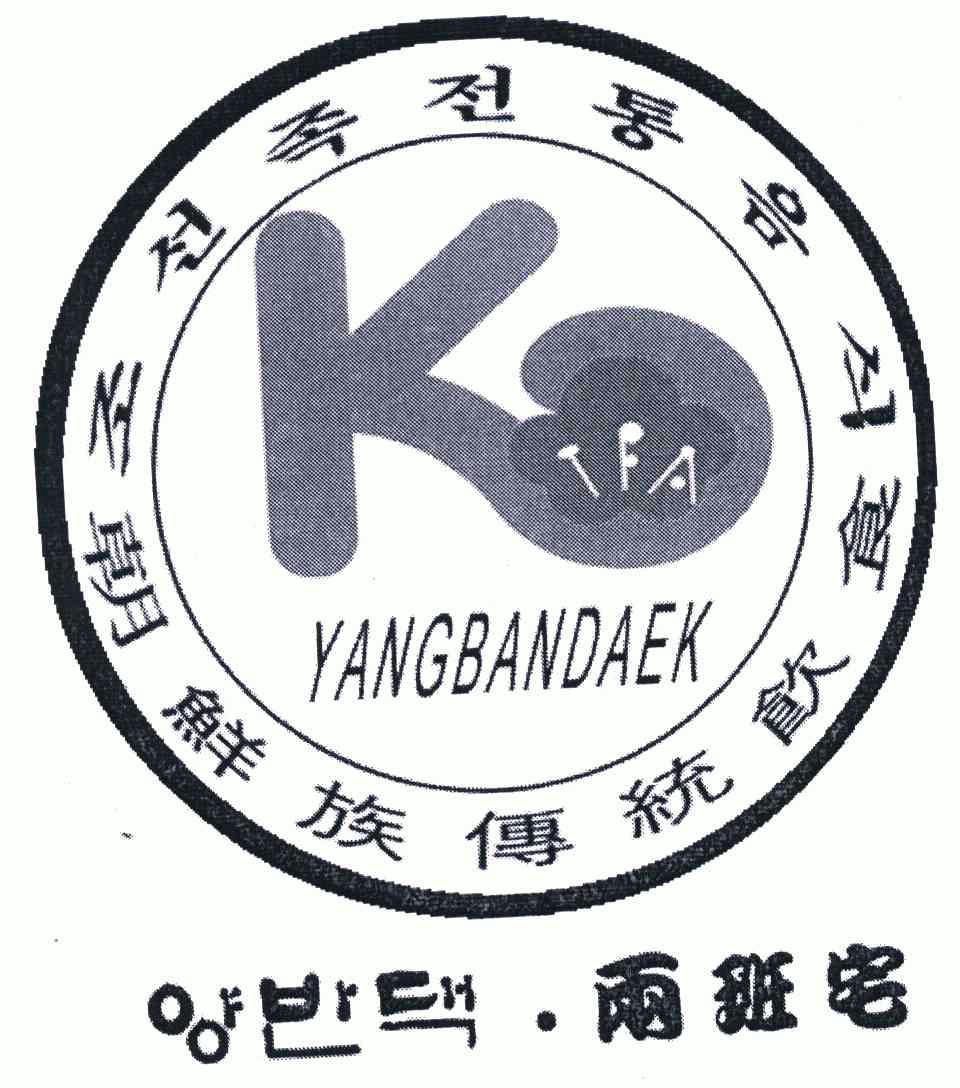 两班宅;朝鲜族传统饮食;ktfayangbandaek