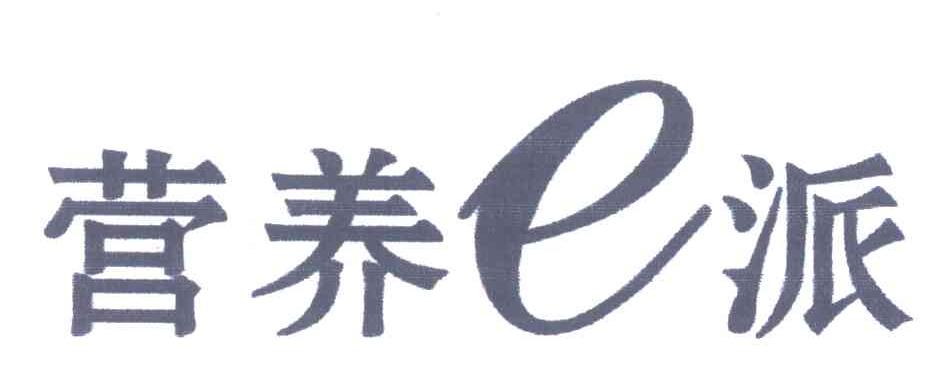 第29类-食品商标申请人:邵阳市智迩康乳业有限责任公司办理/代理机构