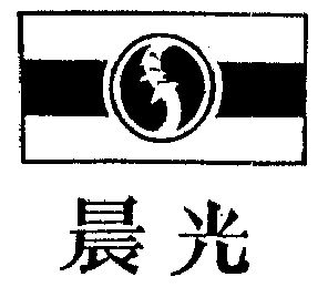 晨光商标已无效