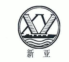 新亚; em>xy /em>