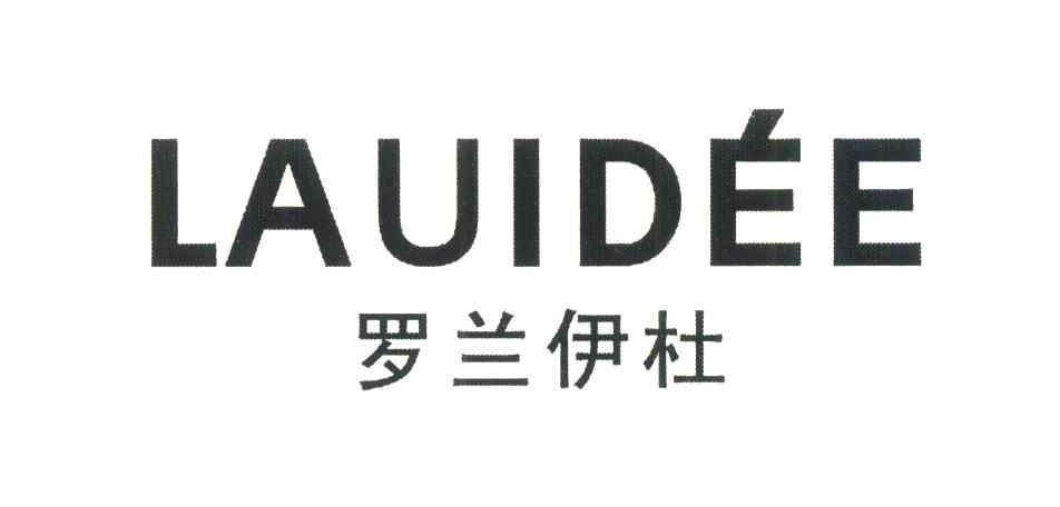 罗兰伊杜lauidee - 企业商标大全 - 商标信息查询 - 爱企查
