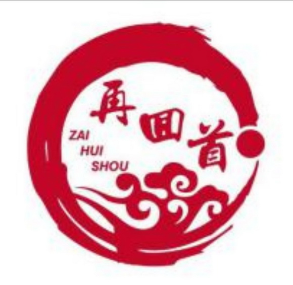 再回首                                    