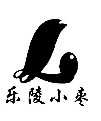  em>乐陵 /em> em>小枣 /em>;l