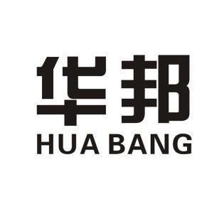 华邦                                      