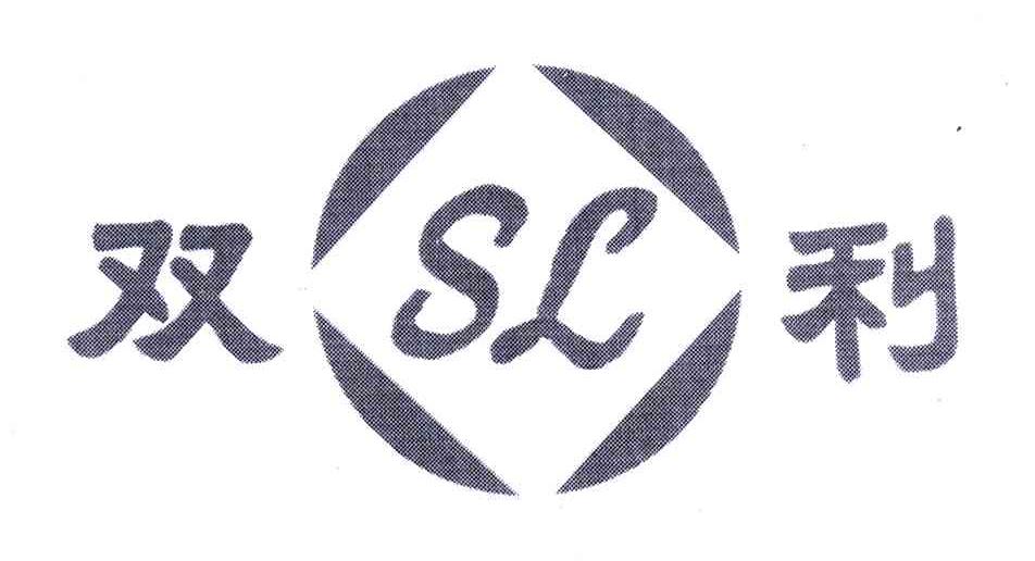 双利; sl