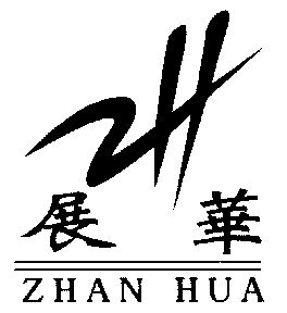 展华;zh