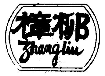 樟柳- 企业商标大全 - 商标信息查询 - 爱企查