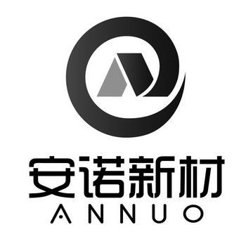  em>安诺 /em>新材 annuo