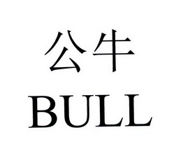 公牛 bull商标注册申请