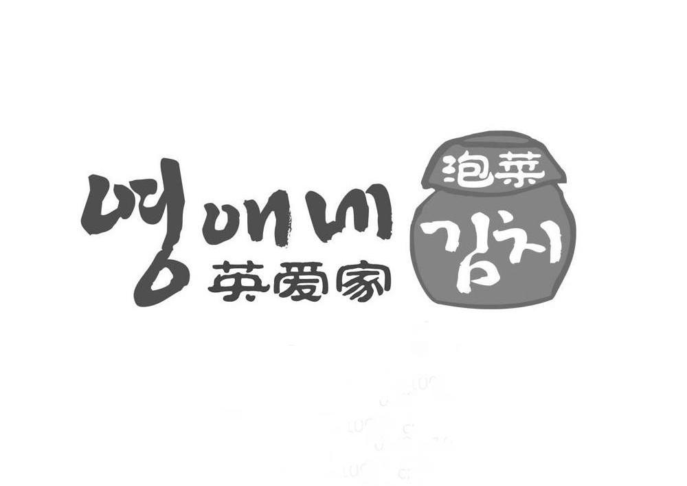 英爱家_企业商标大全_商标信息查询_爱企查
