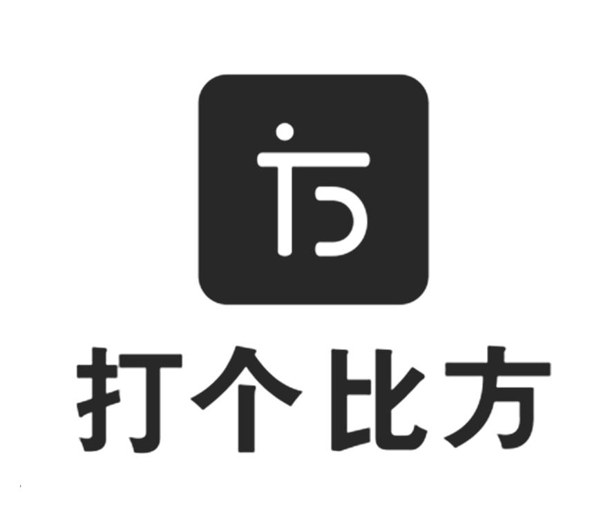 打个比方