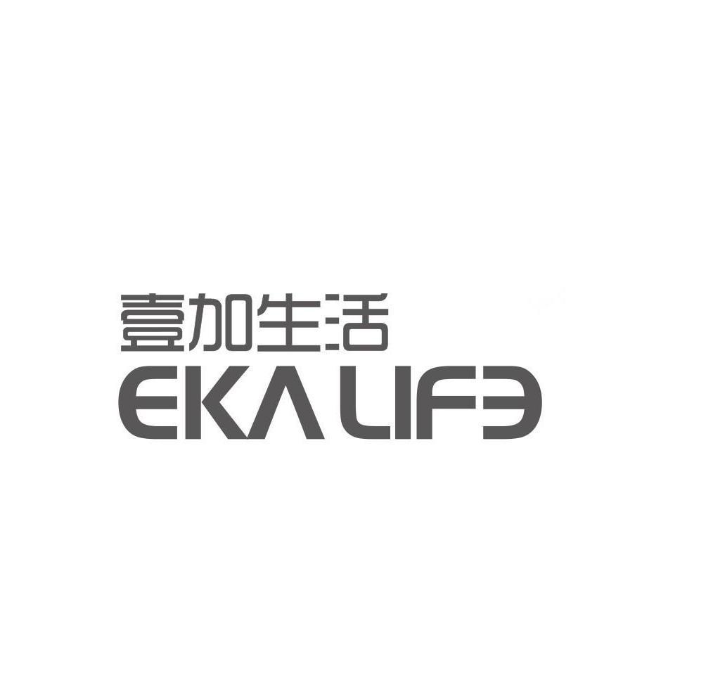 壹加生活ekalife_企业商标大全_商标信息查询_爱企查