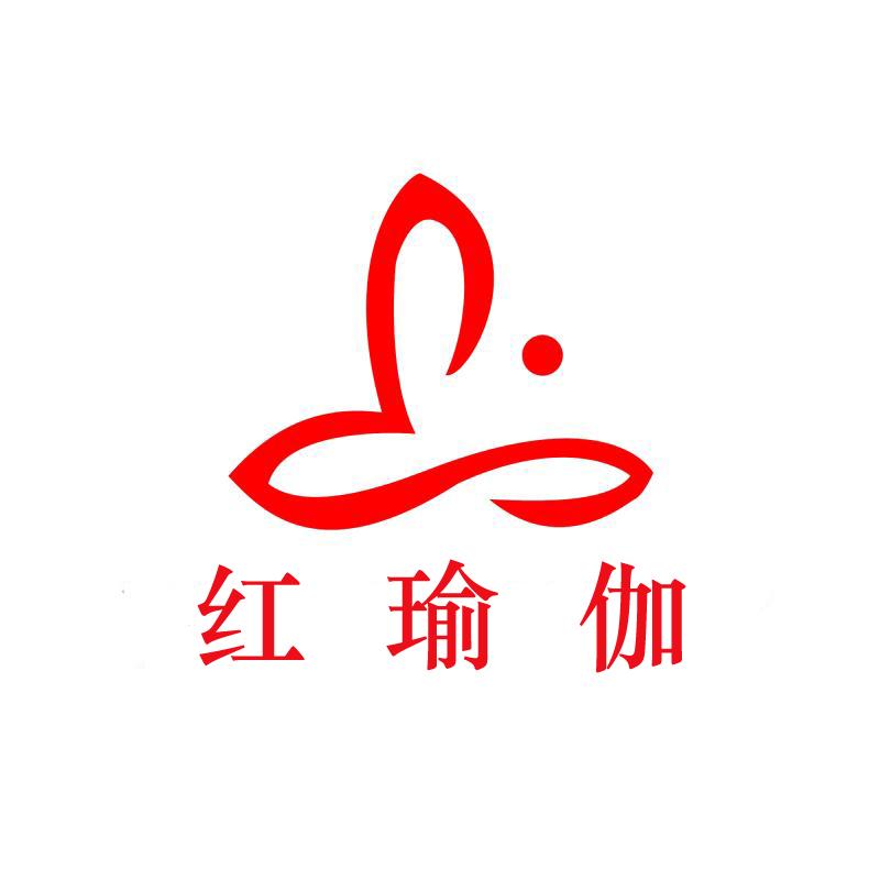 红瑜伽