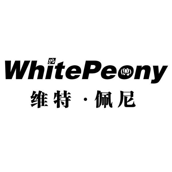 维特·佩尼  em>white /em> em>peony /em>