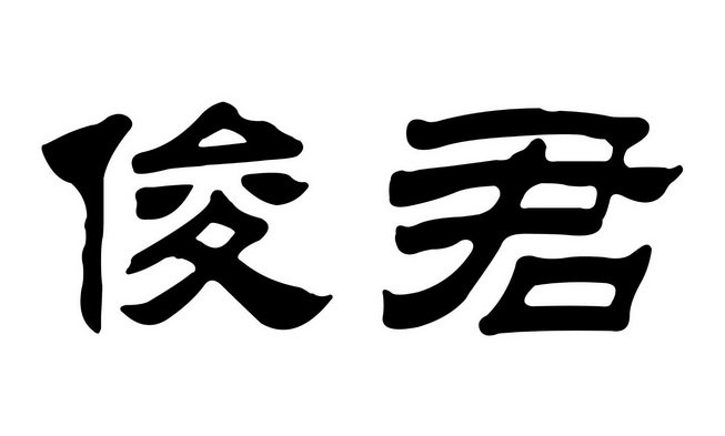 原神鸣草|江辰君江孝义(平冈西草明皇都)最新章节免费在线阅读_平冈西草明皇都最新章节免费