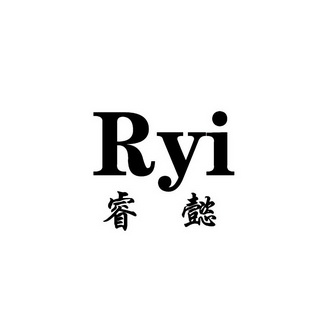 睿懿 ryi