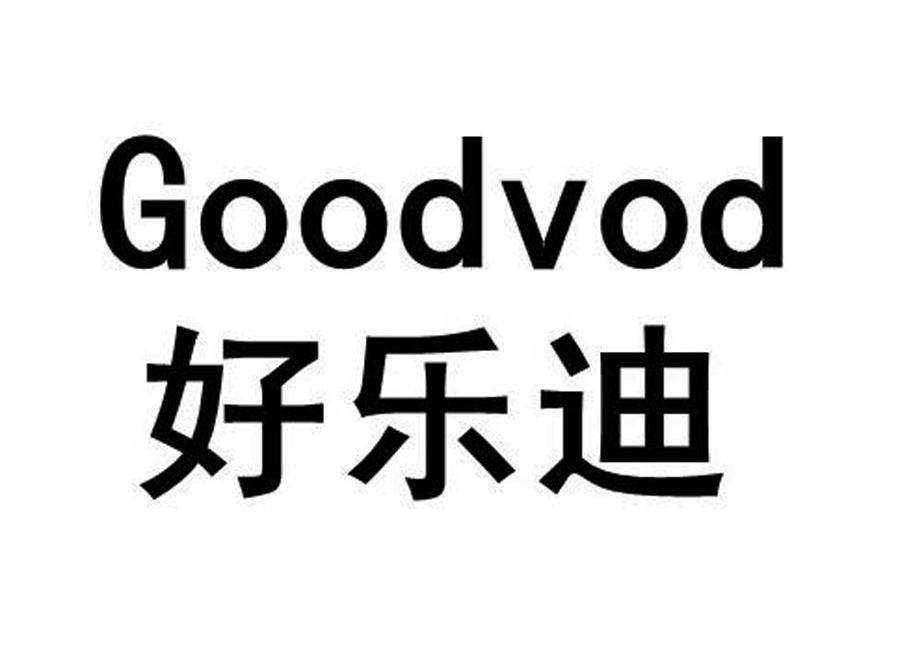  em>好乐迪 /em> good em>vod /em>