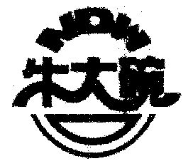  em>牛 /em> em>大碗 /em>