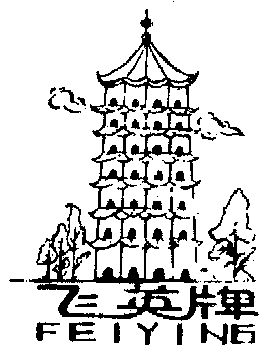 人名称(英文)-申请人地址(中文)浙江省湖州市郊晟舍申请人地址(英文)