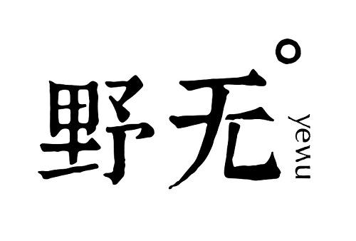 野吾_企业商标大全_商标信息查询_爱企查