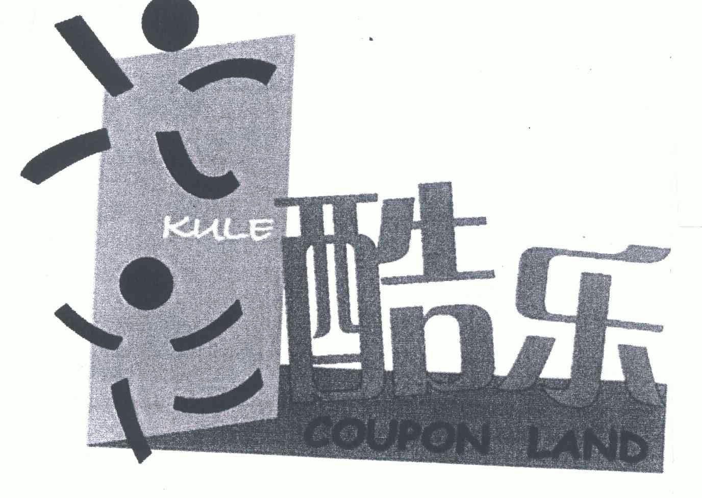  em>酷 /em> em>乐 /em>; em>coupon /em>  em>land /em>