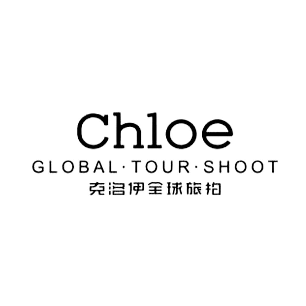  em>克洛伊 /em>全球 em>旅 /em> em>拍 /em> em>chloe /em> global