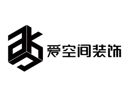 爱空间装饰 akj 商标注册申请