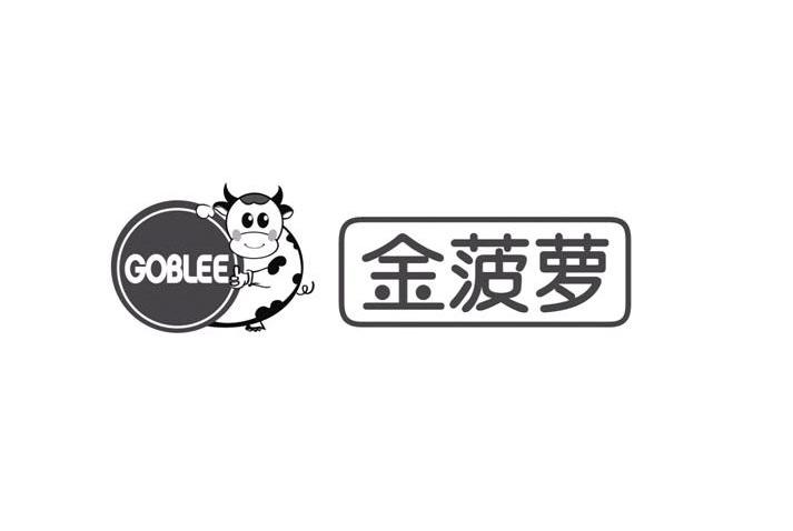  em>金 /em> em>菠萝 /em>  em>goblee /em>