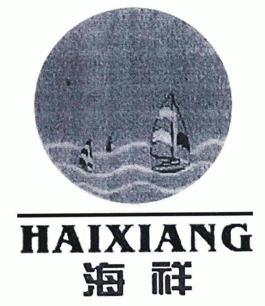 海祥;haixiang