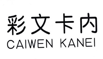 kanei图片