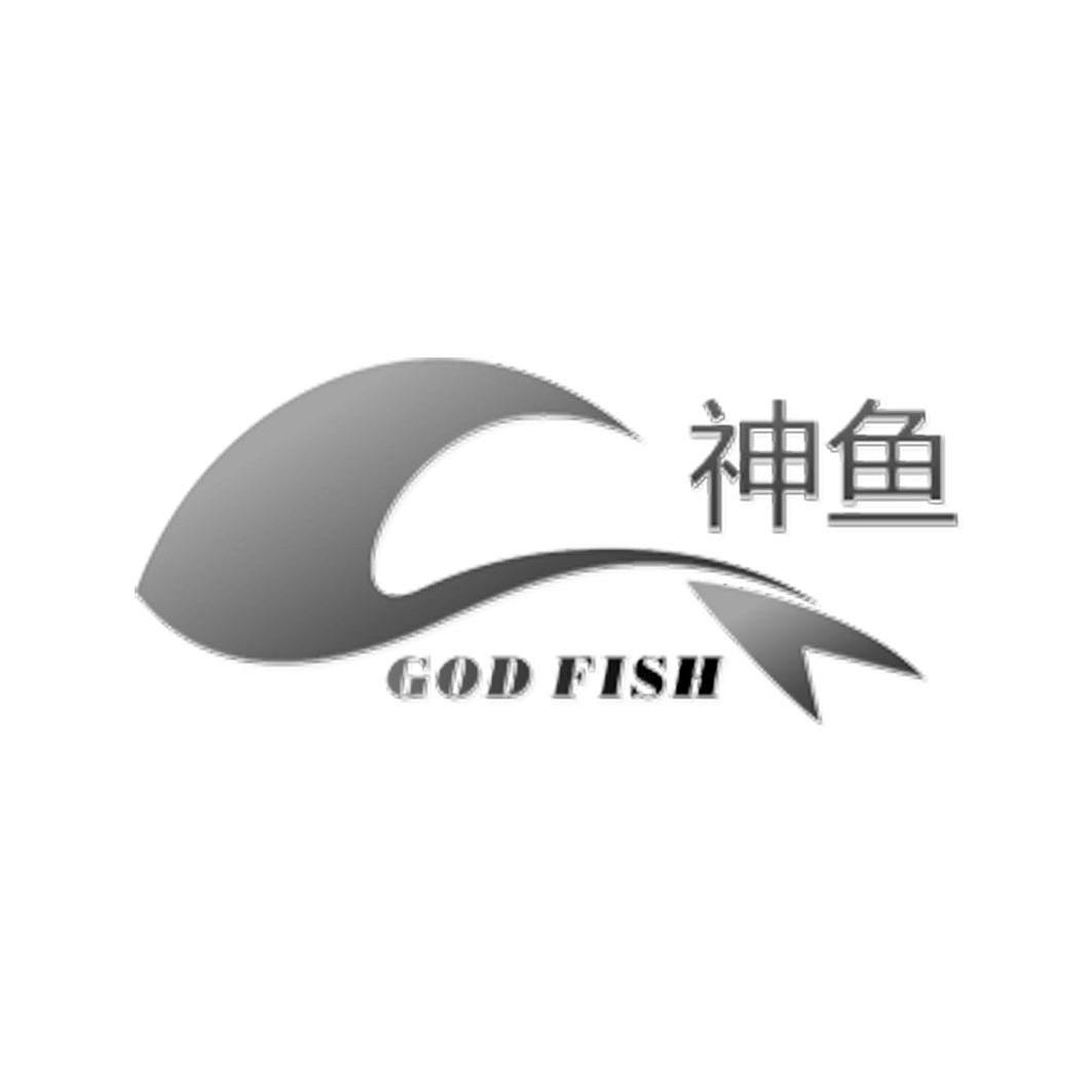 神魚god fish