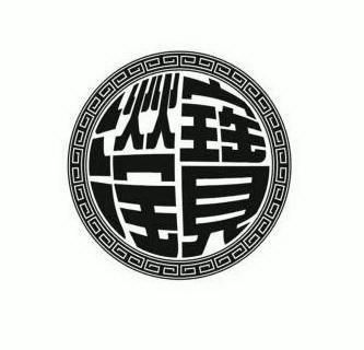 滢宝 - 商标 - 爱企查