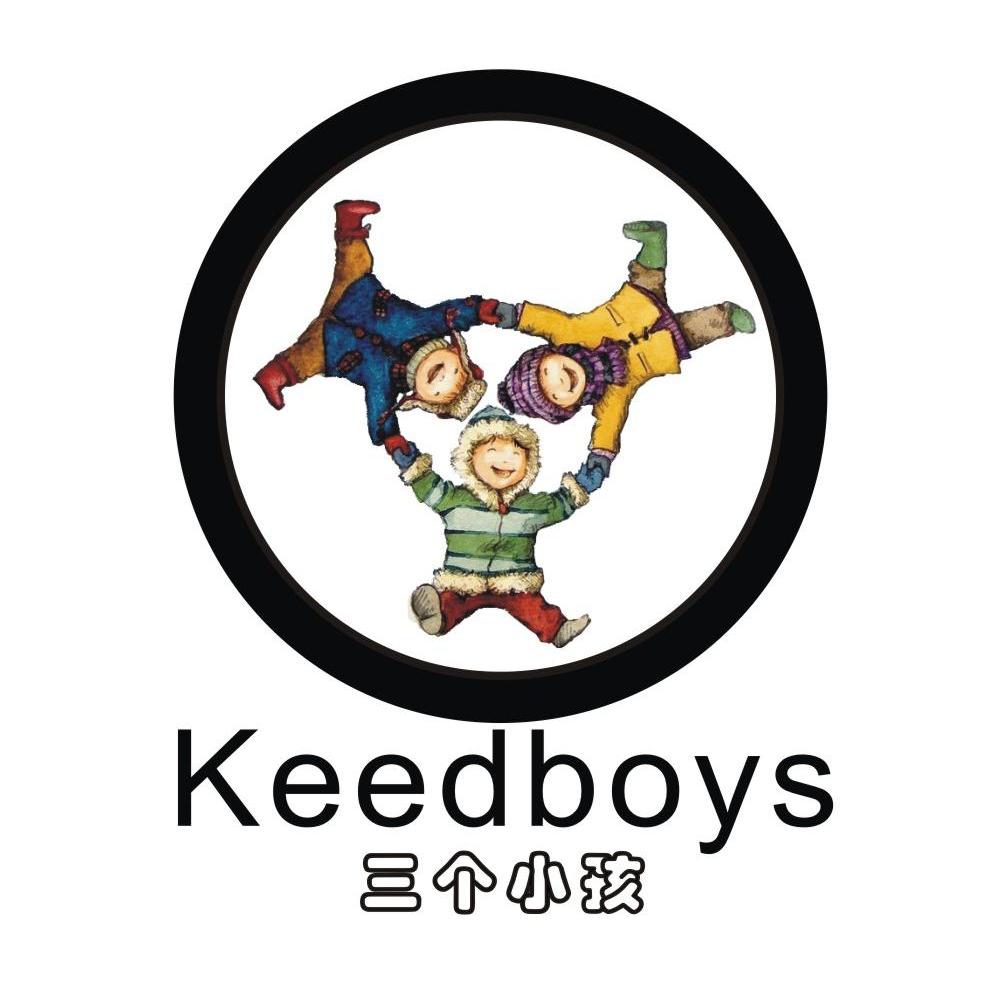 三个小孩 keedboys