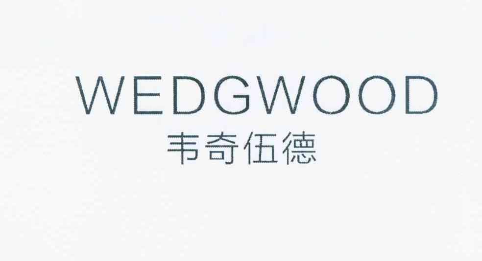 韦奇伍德wedgwood