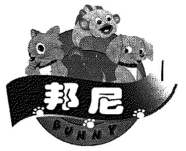  em>邦尼 /em>; em>bunny /em>