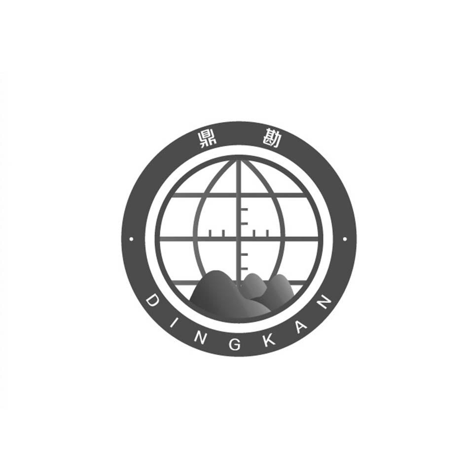  em>鼎 /em> em>勘 /em>