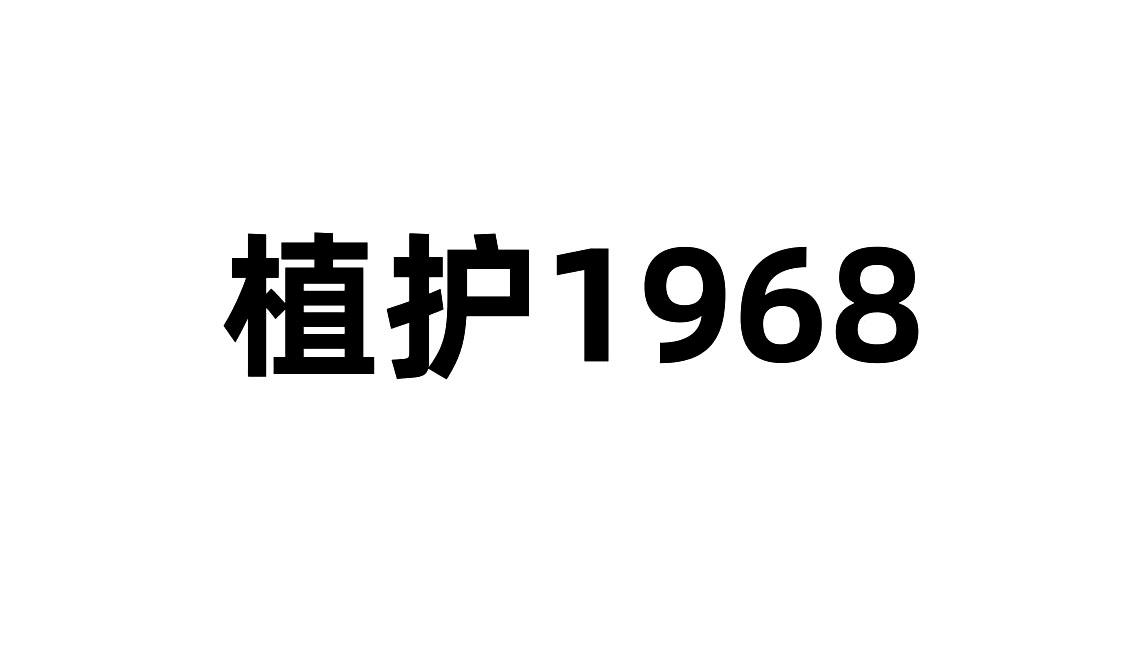 智护360_企业商标大全_商标信息查询_爱企查