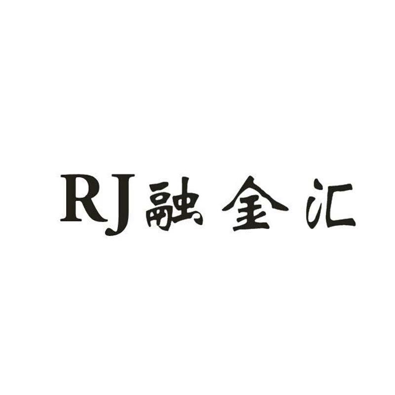 融金汇 em>rj/em>