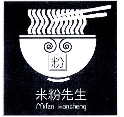 粉 em>米粉 /em> em>先生 /em>