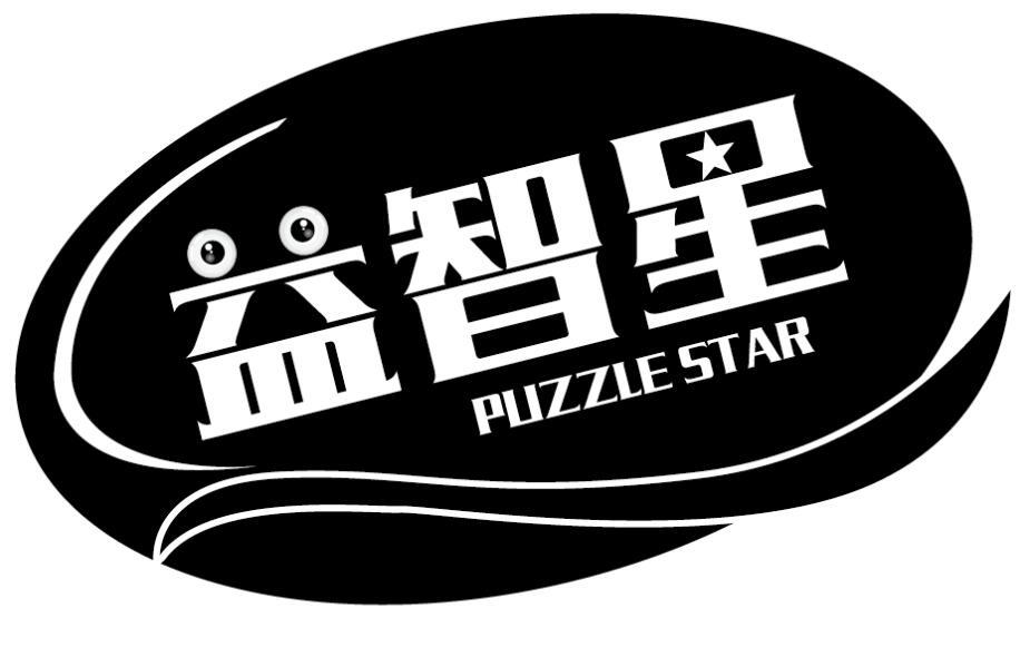 益智星  em>puzzle /em>  em>star /em>