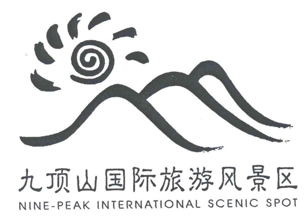 九顶山国际旅游风景区;nine-peak international scenic spot